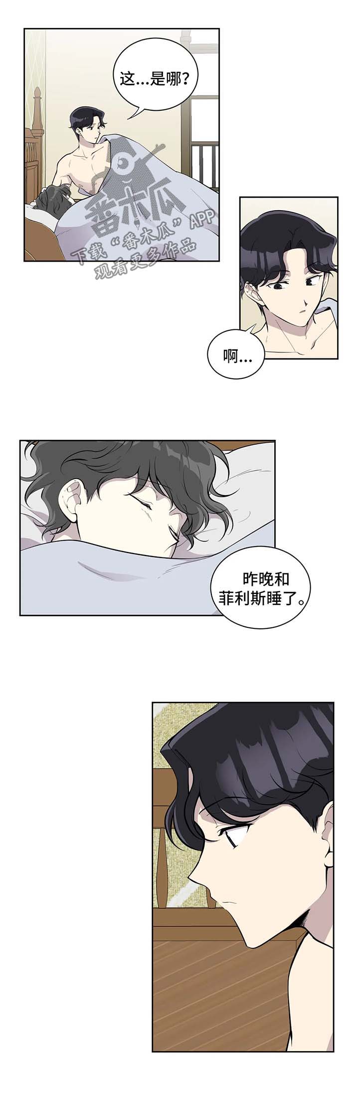 第92章：不对劲1