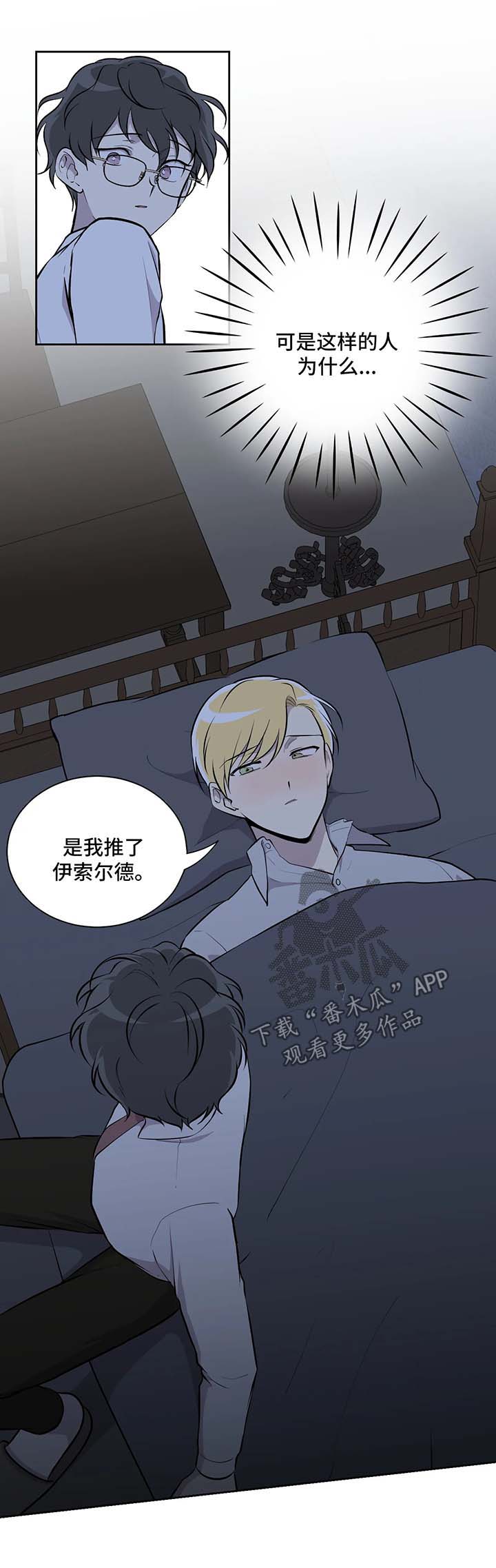 第22章：真相3