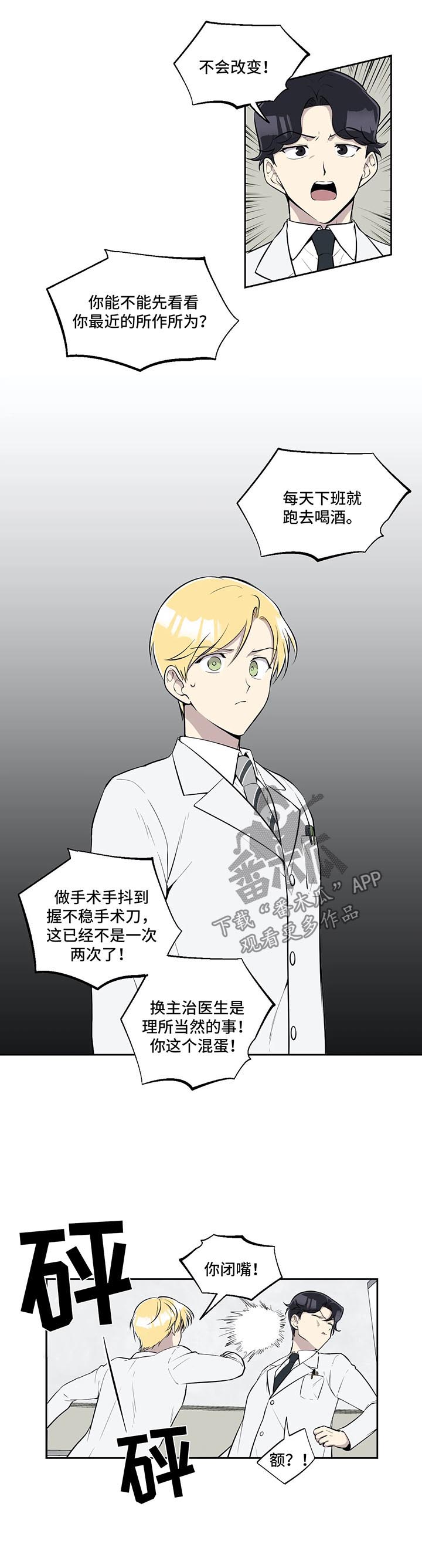 第61章：争执2
