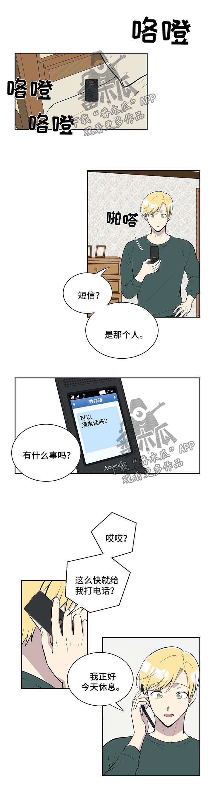 第81章：诚心诚意地准备4