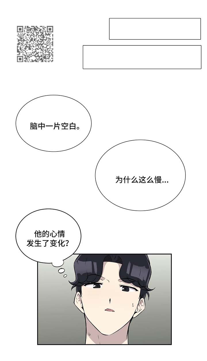 第50章：心态变化2