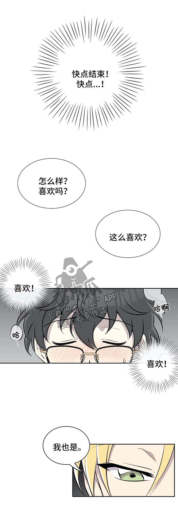 第39章：心动4