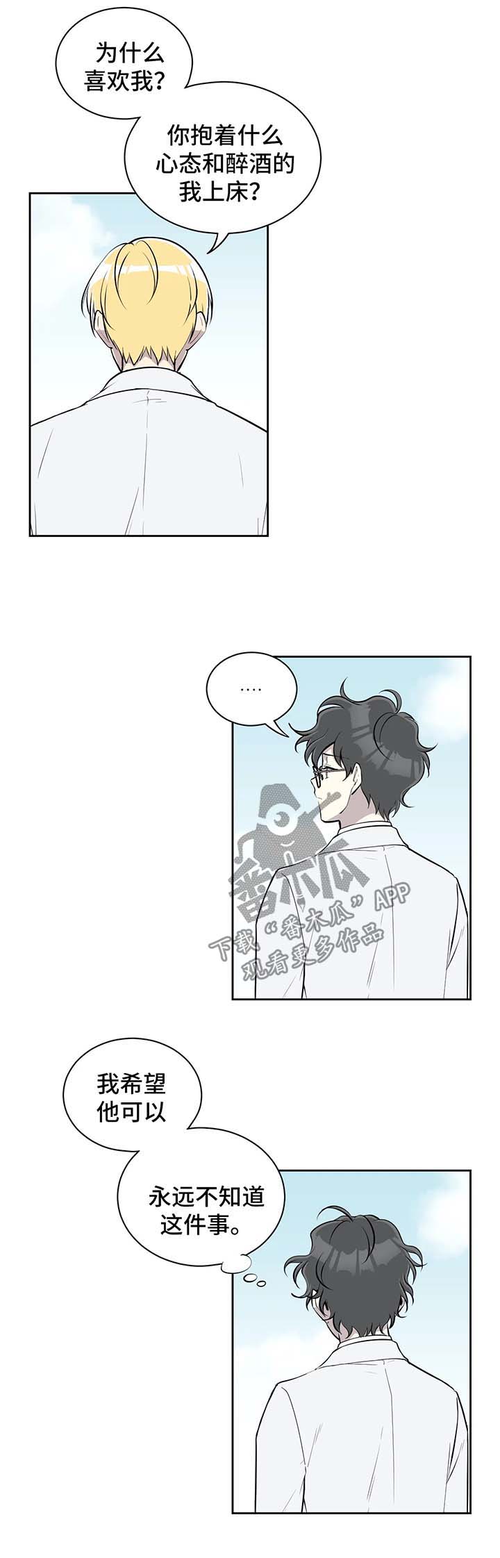 第77章：再也回不去4