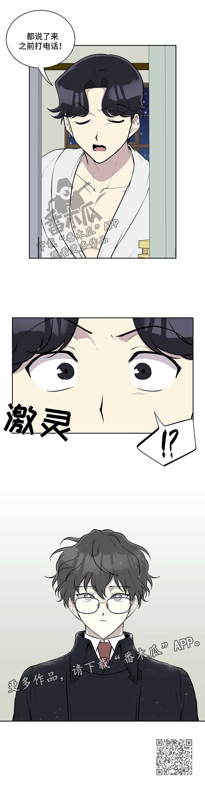 第48章：访客8