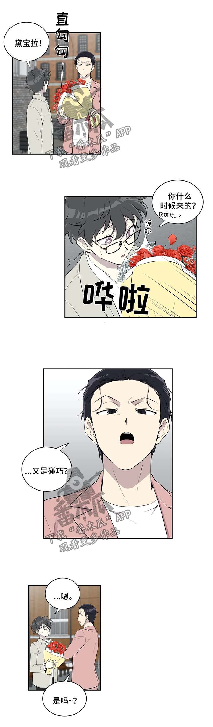 第84章：怀疑人生7