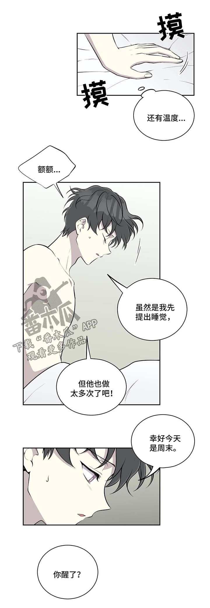 第51章：温暖1