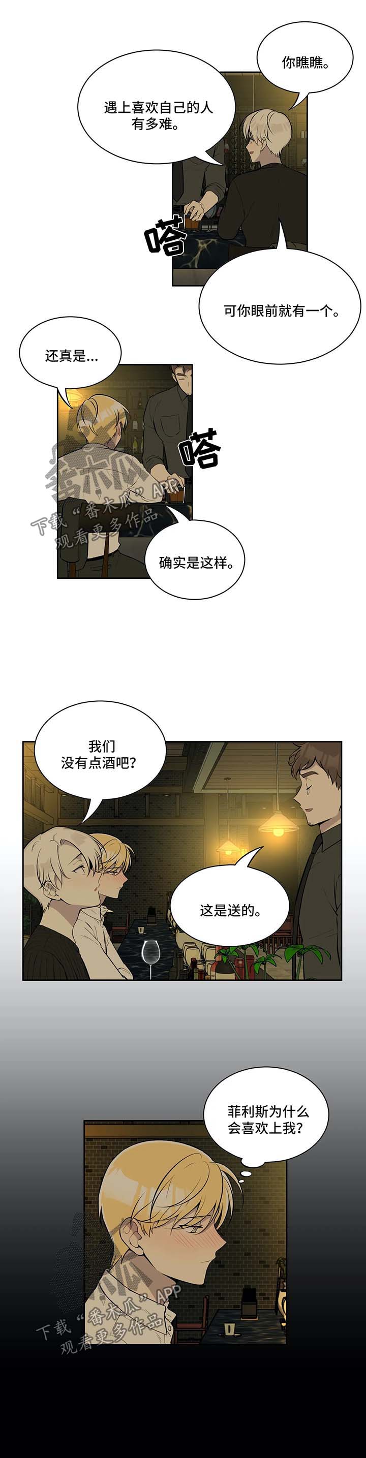 第74章：买醉7