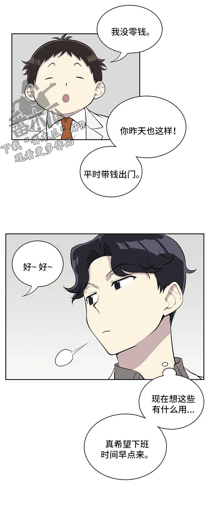 第68章：充满干劲2