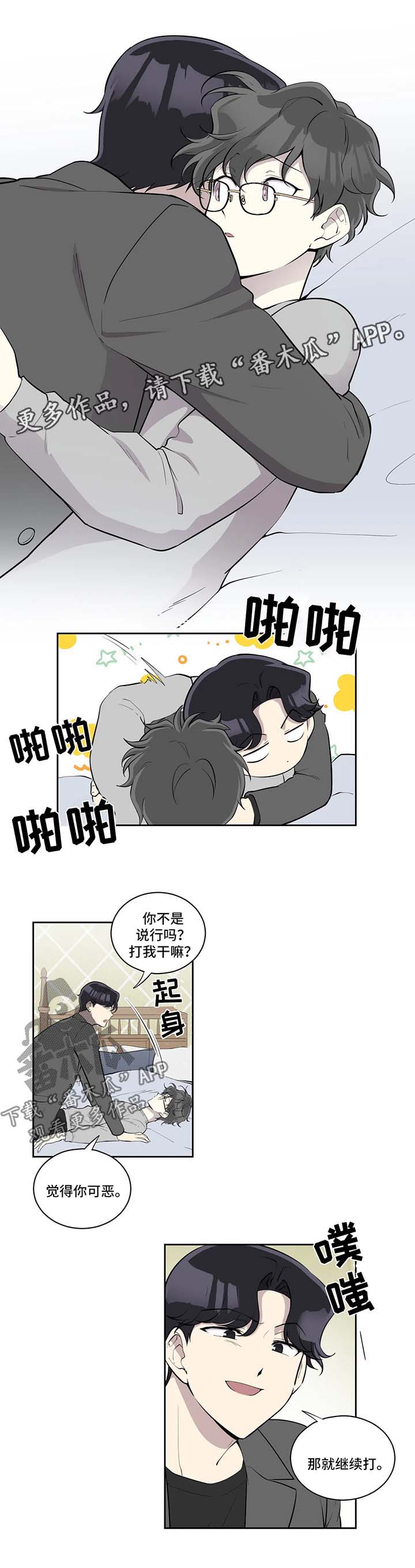 第90章：上门道歉7