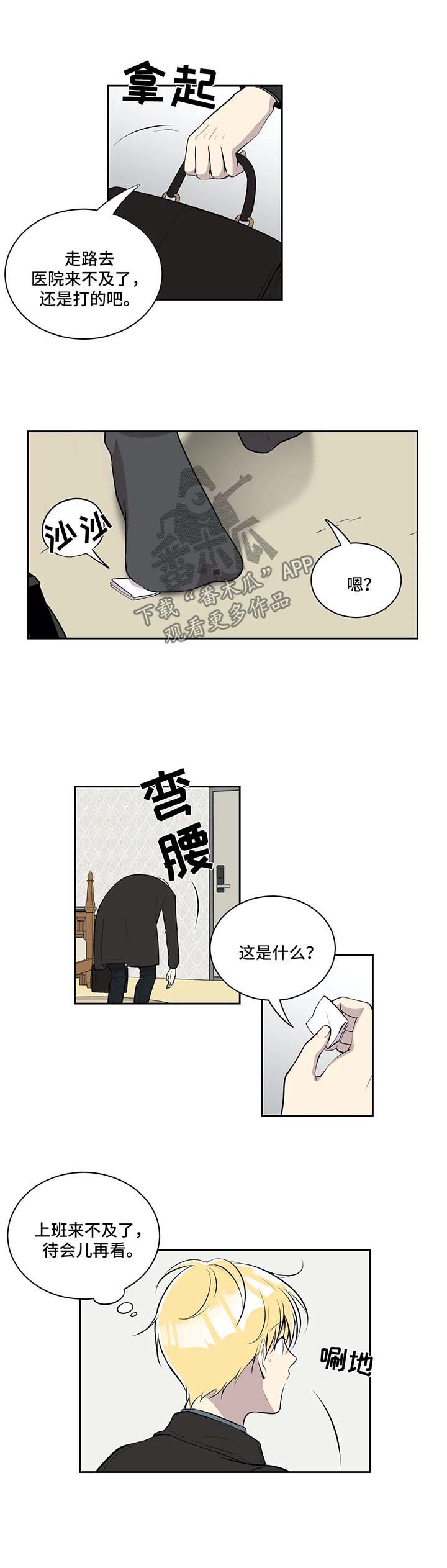 第75章：酒醒3