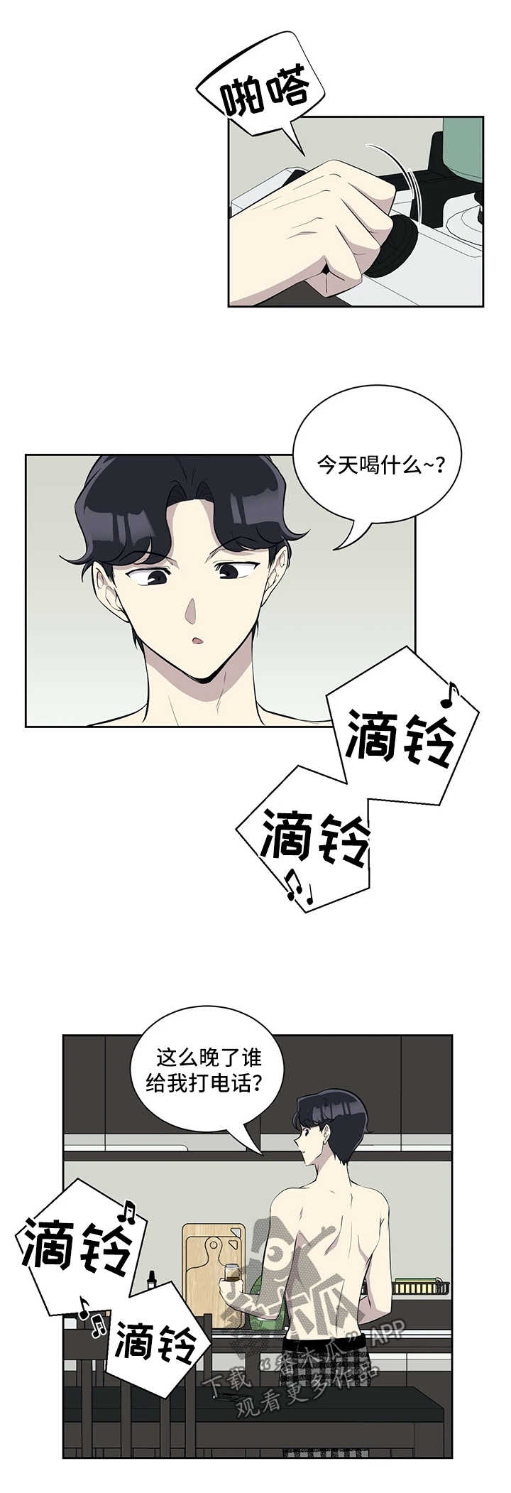 第67章：打什么鬼主意2