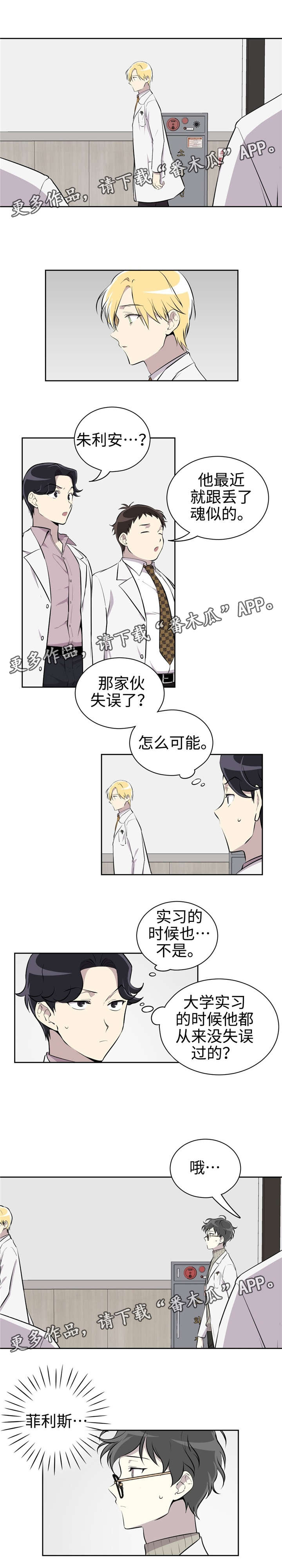 第19章：失误3