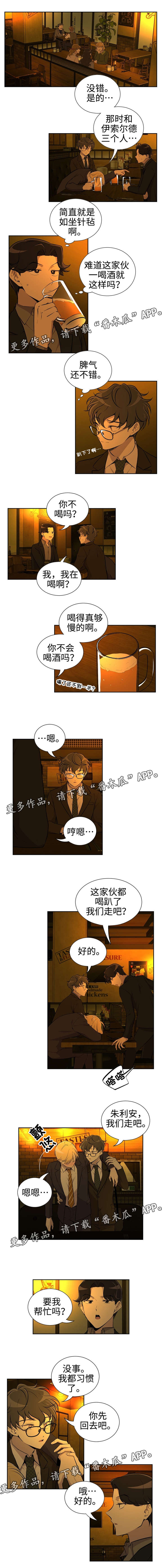 第8章：喝酒2