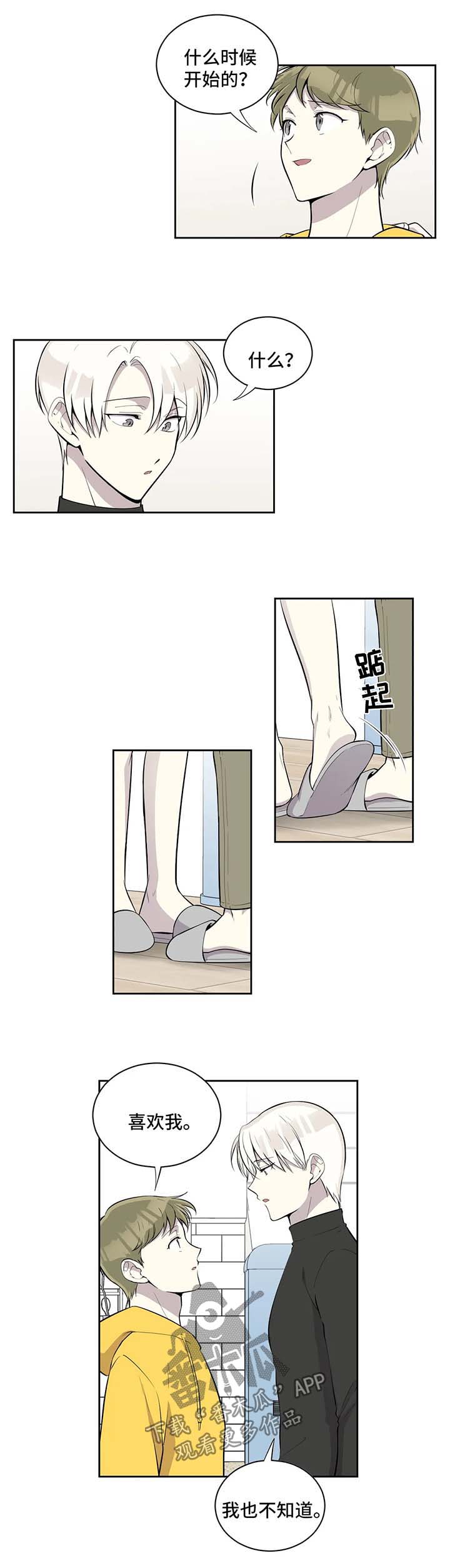 第95章：傻瓜1