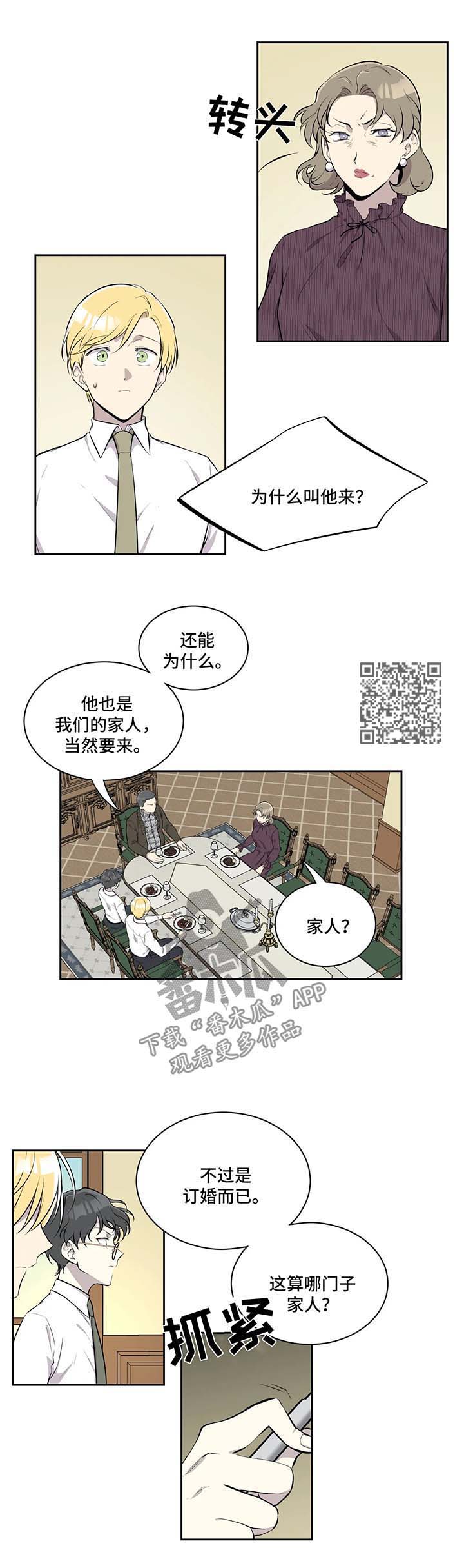 第30章：送你回去3