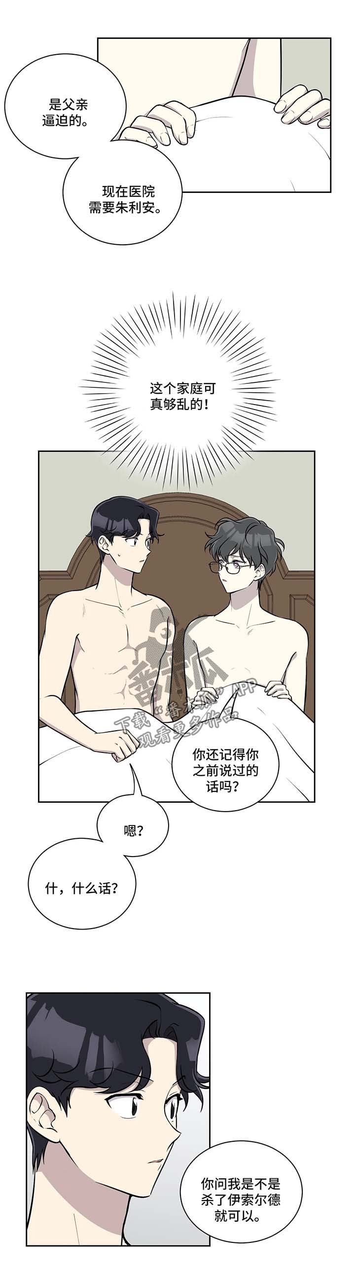 第54章：混乱的家庭6