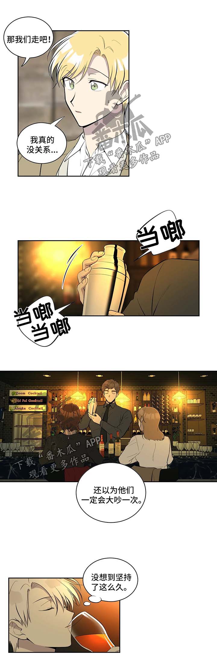 第85章：差不多收手3