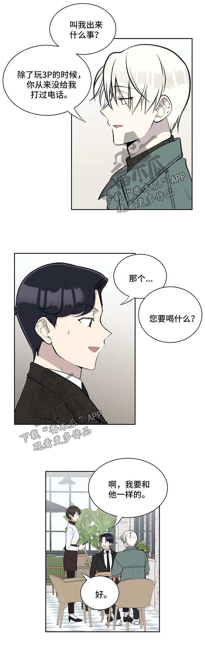 第80章：请教约会2