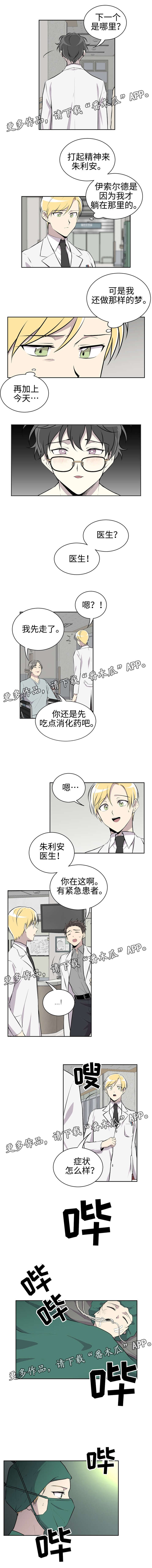 第18章：噩梦2