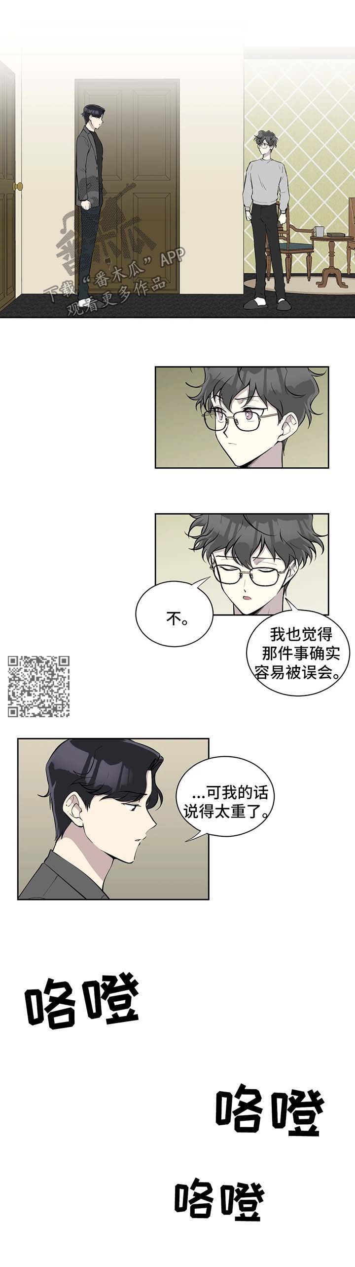 第90章：上门道歉4
