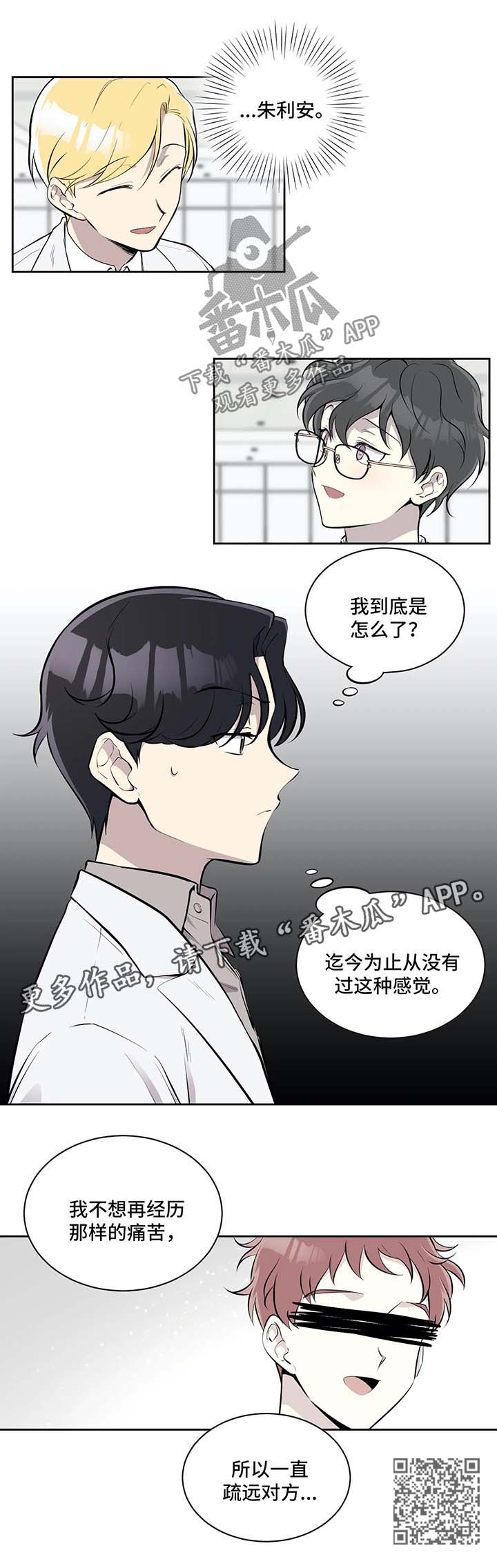 第36章：疑惑6