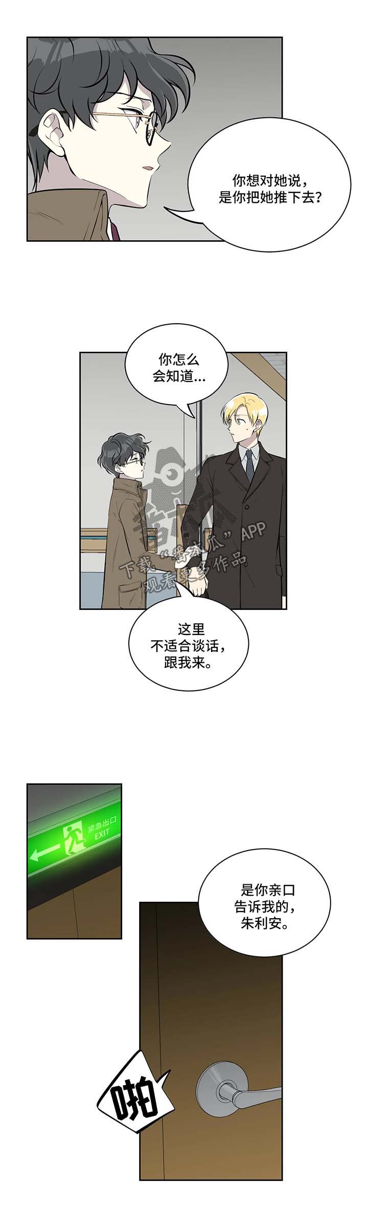 第64章：自食其果5