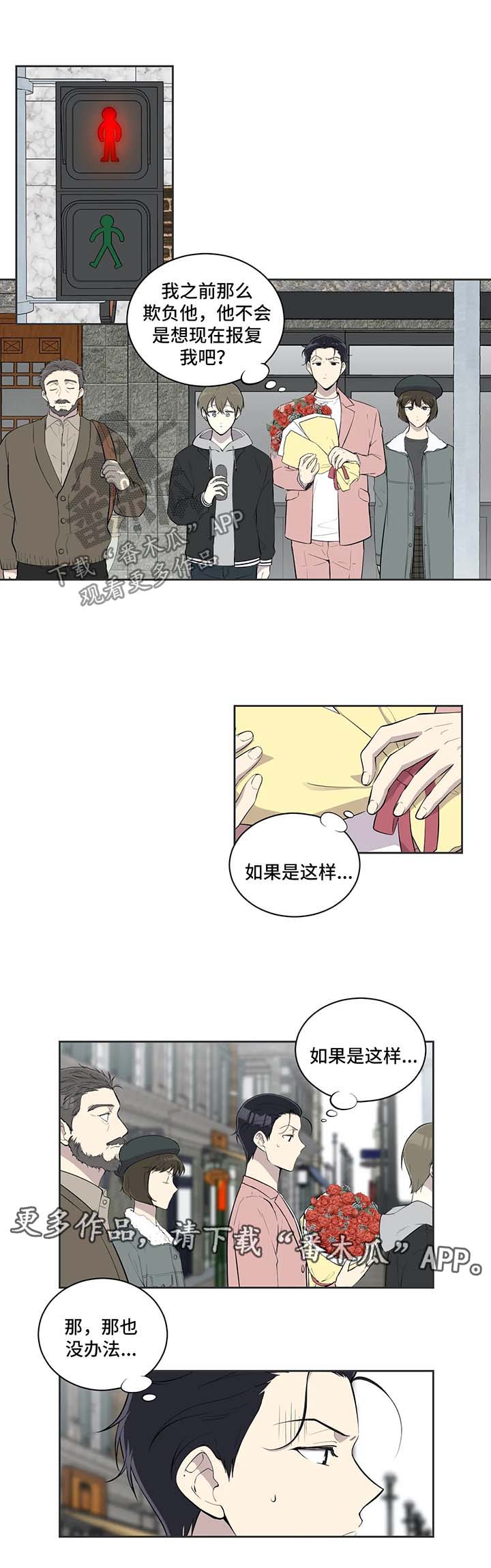 第84章：怀疑人生3
