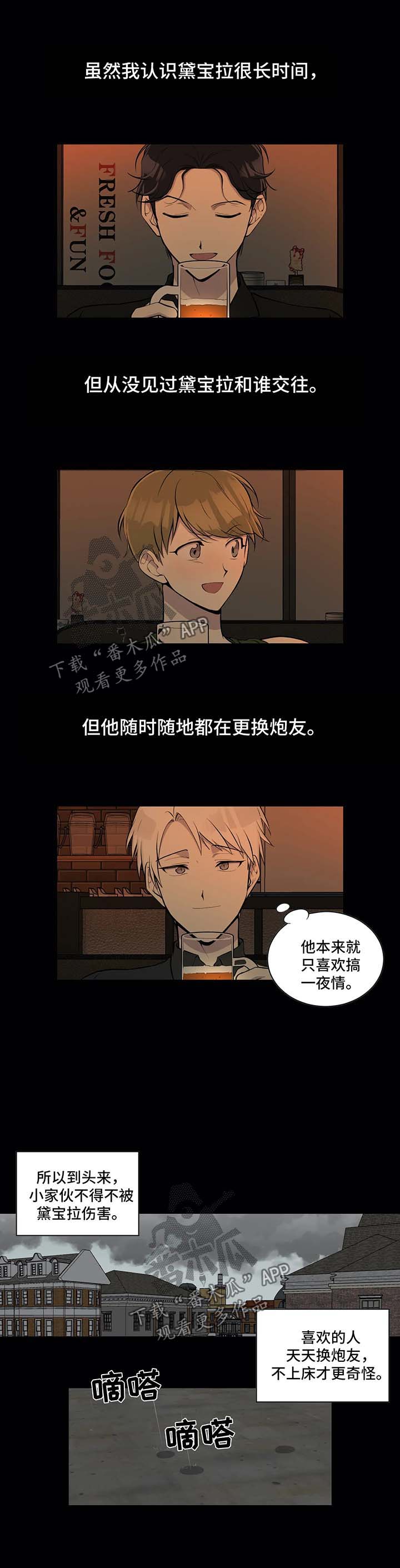 第82章：很傻的小家伙3