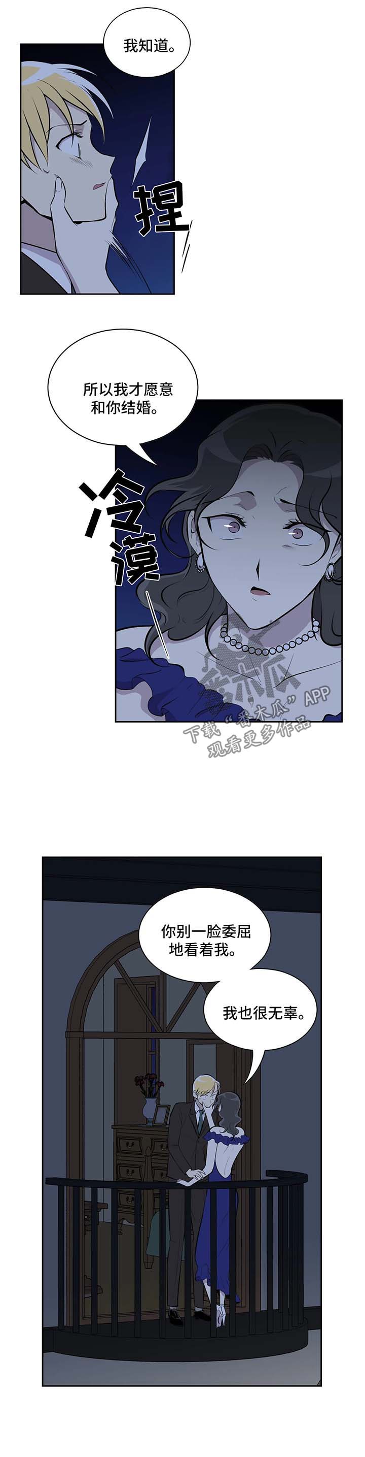第23章：下定决心0