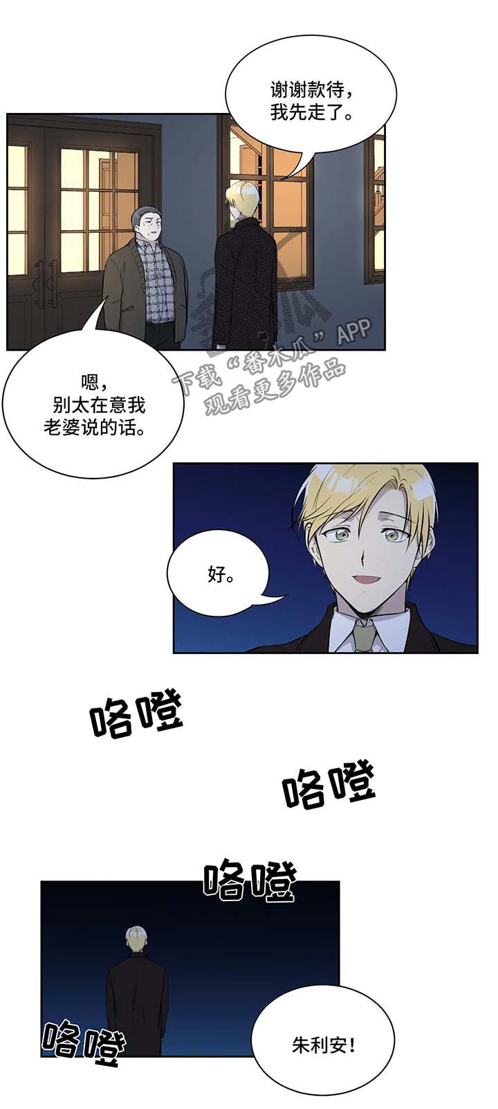 第30章：送你回去7