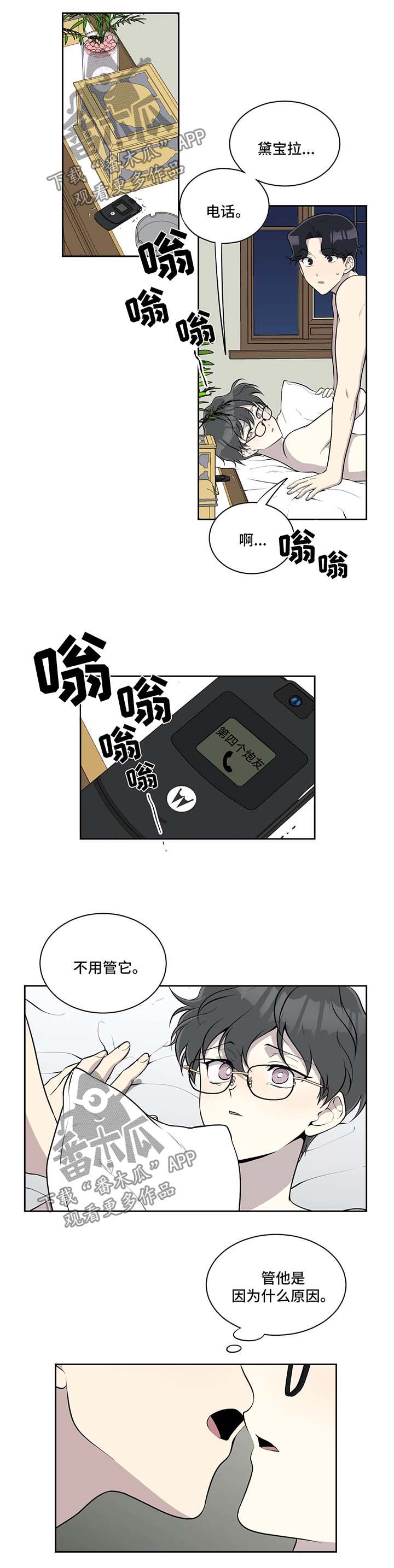 第50章：心态变化6