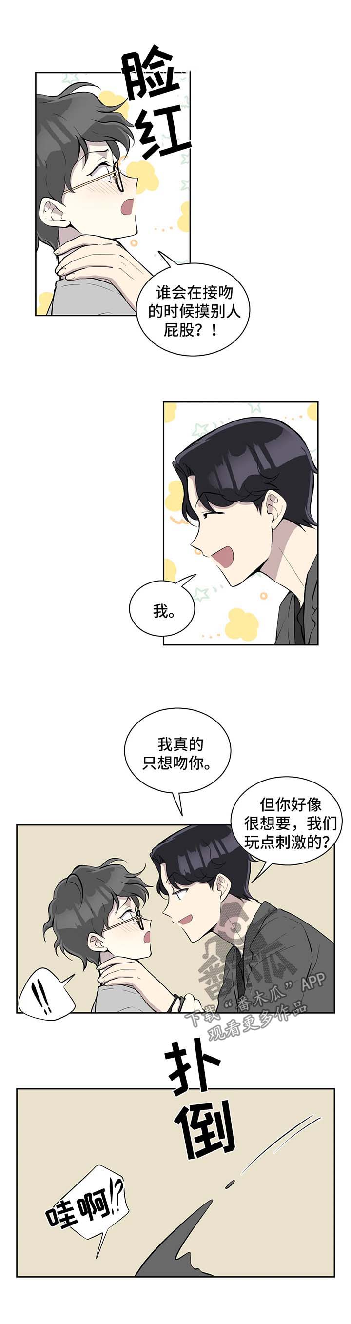 第91章：另有所图5