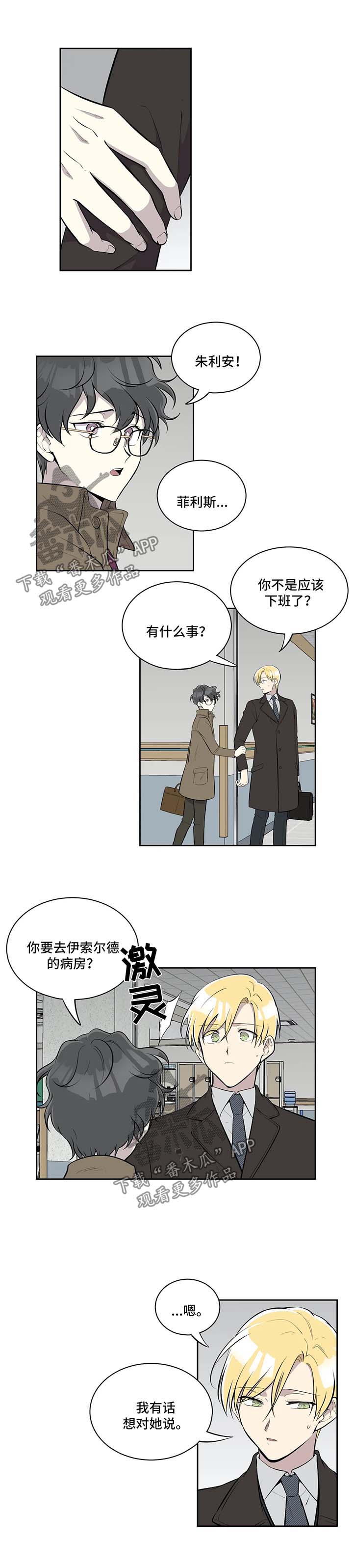 第64章：自食其果4