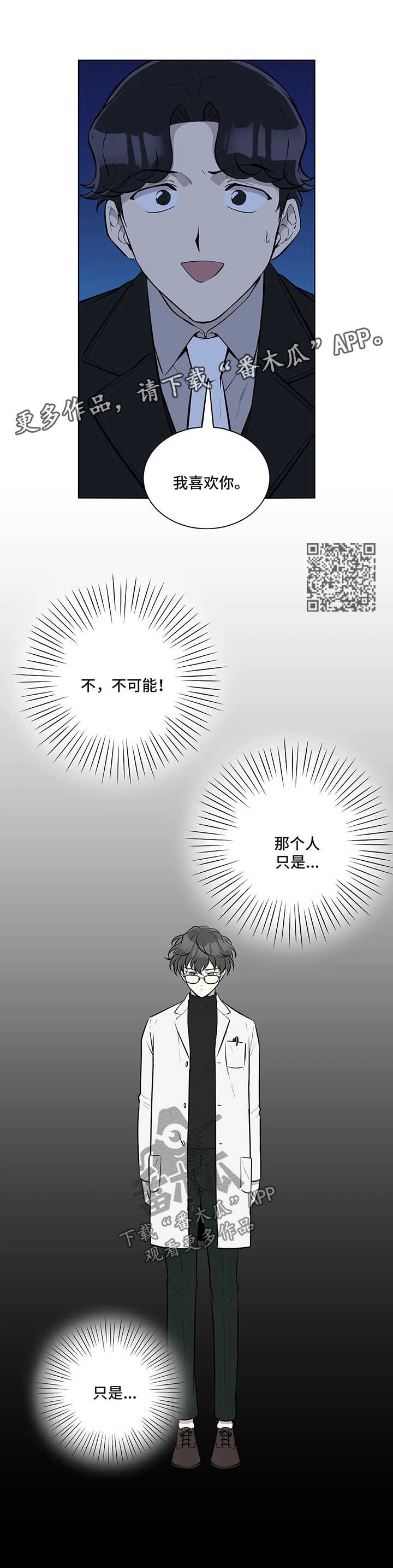 第47章：冷漠3