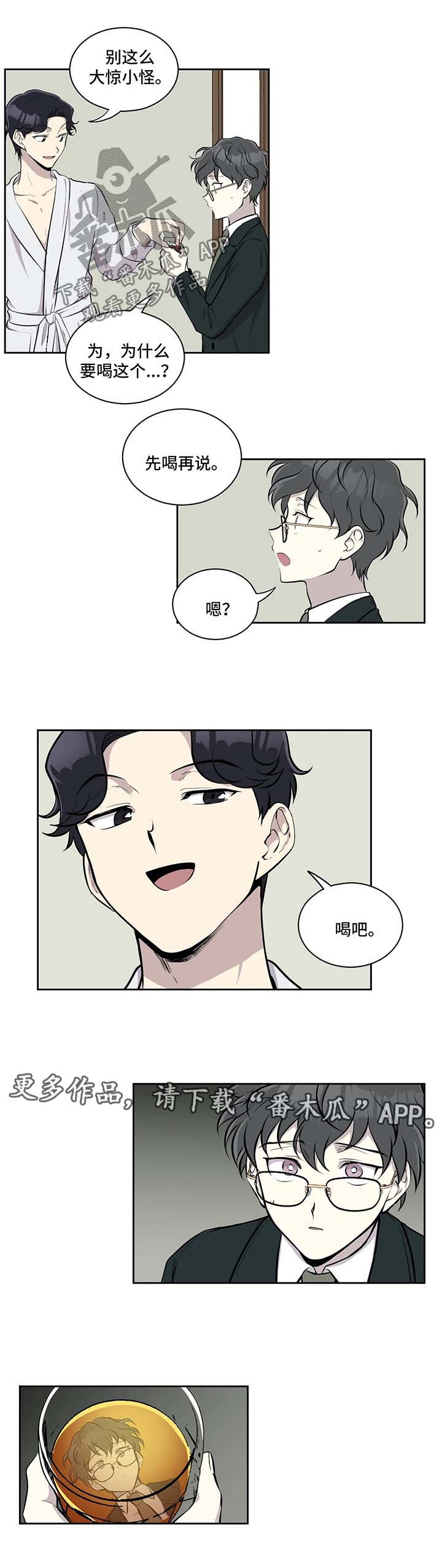 第31章：喝酒7