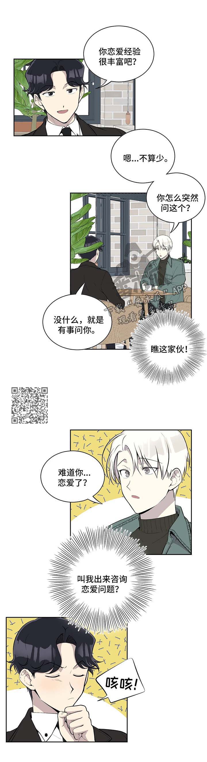 第80章：请教约会3