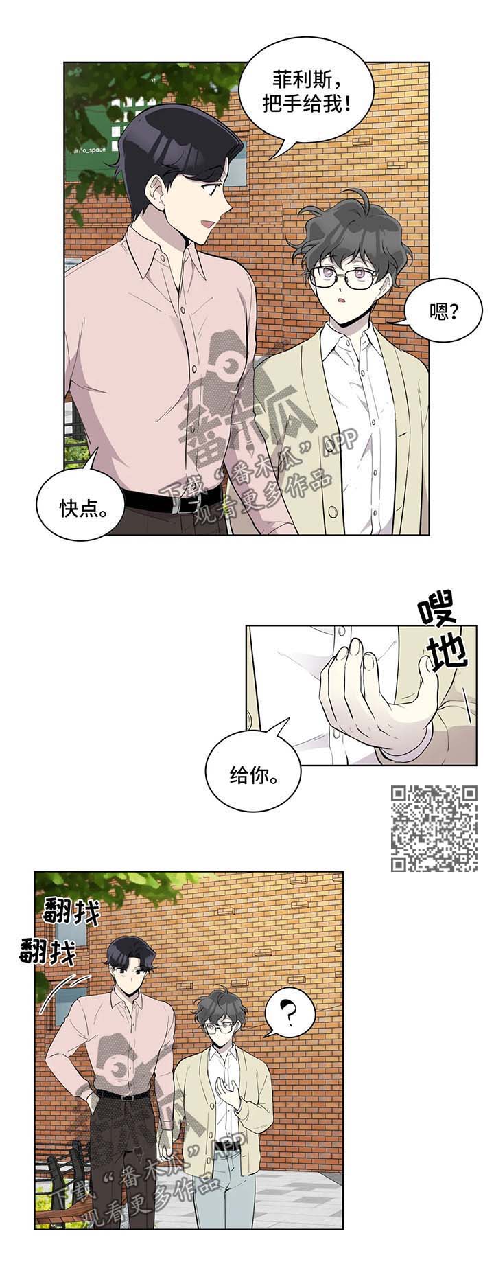 第97章：两人的幸福【完结】4