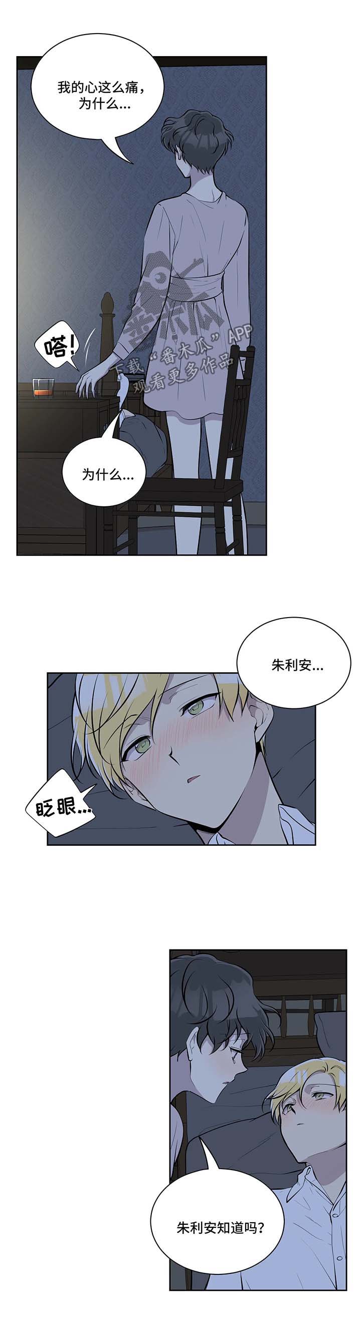 第43章：我的错5