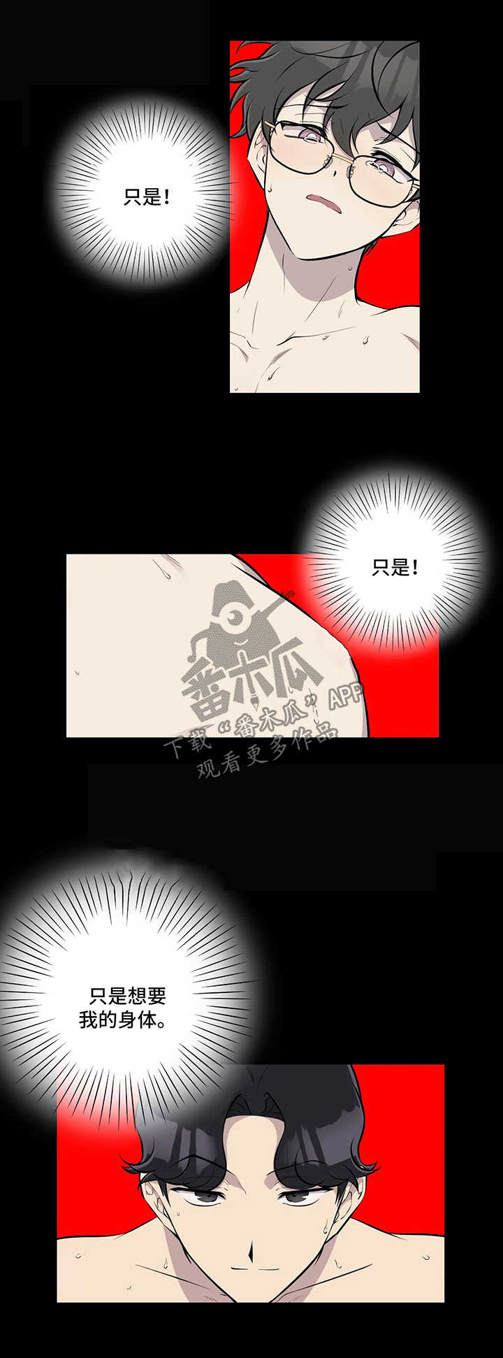 第47章：冷漠4