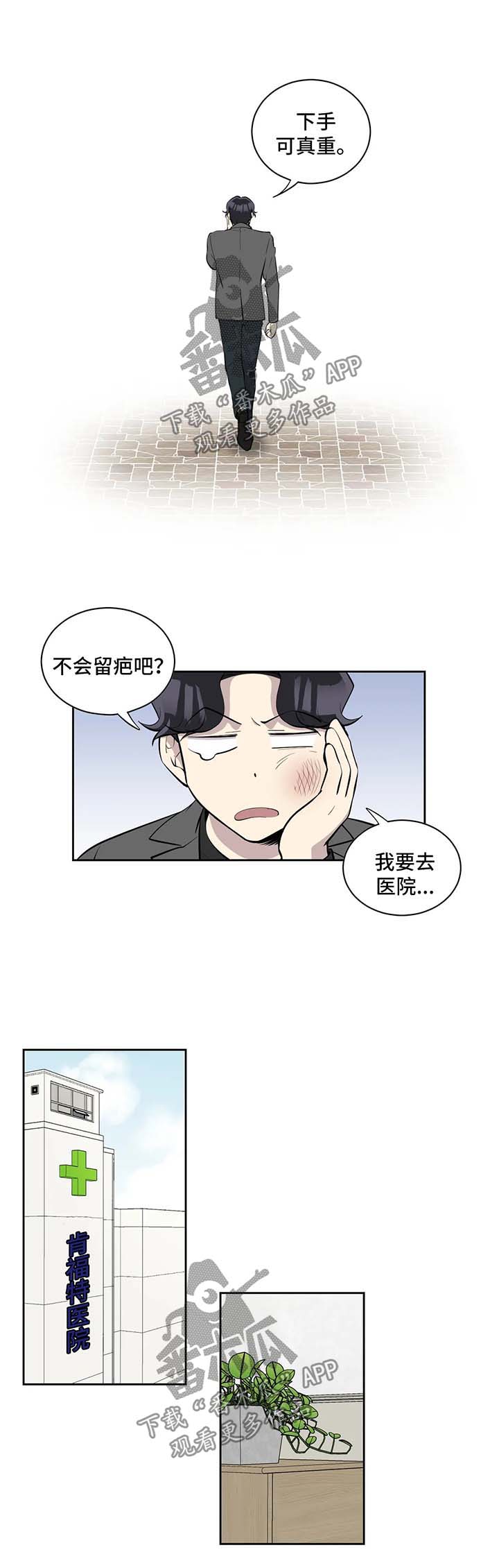 第95章：傻瓜4