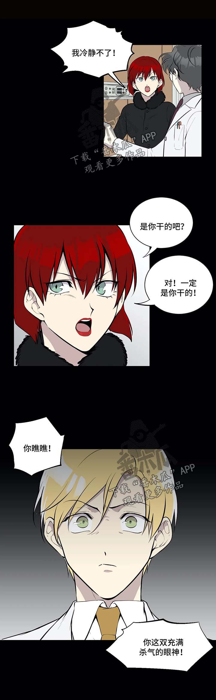 第56章：伊索尔德的爱人7