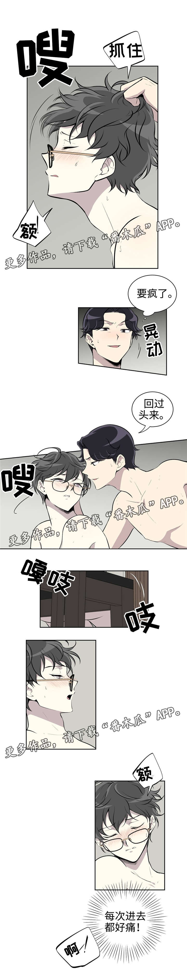 第17章：妥协2