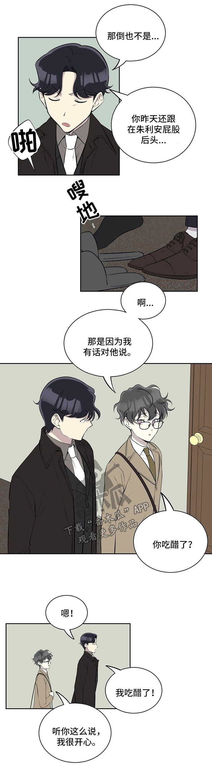 第69章：你不对劲2