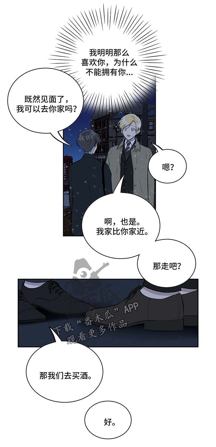 第42章：安慰5