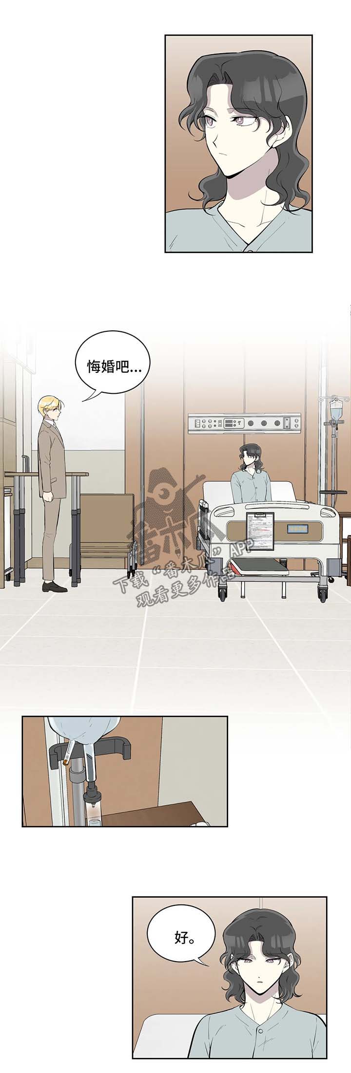 第96章：悔婚1