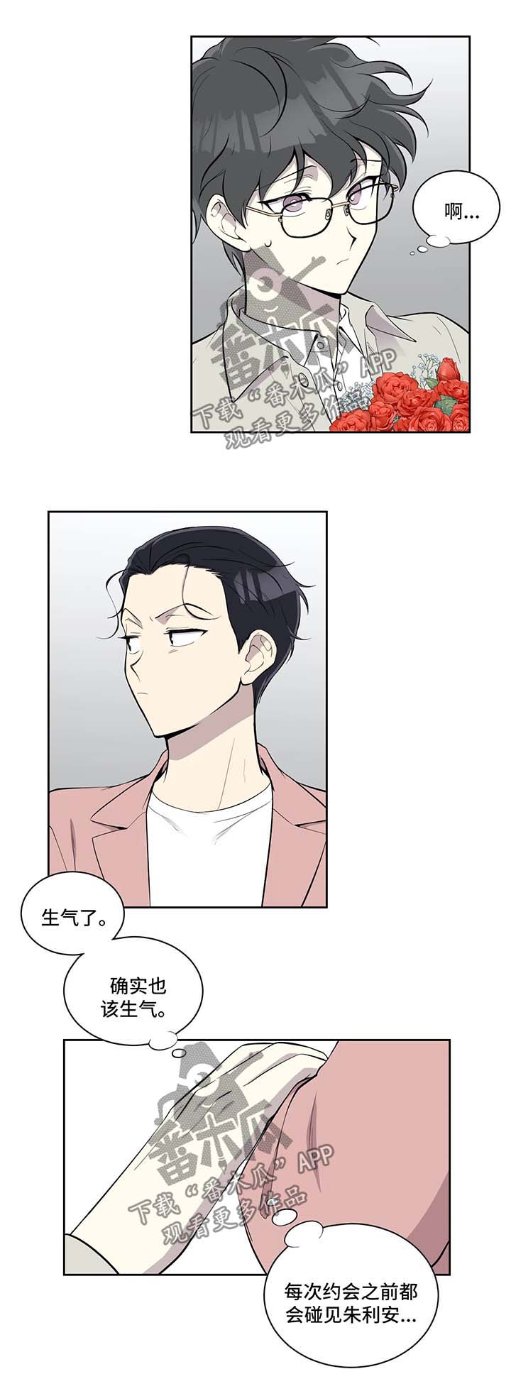 第84章：怀疑人生8