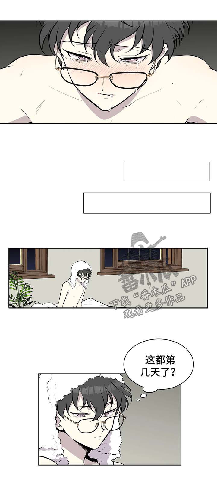 第26章：职场骚扰1