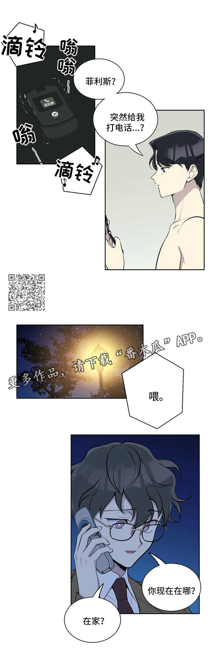 第67章：打什么鬼主意3