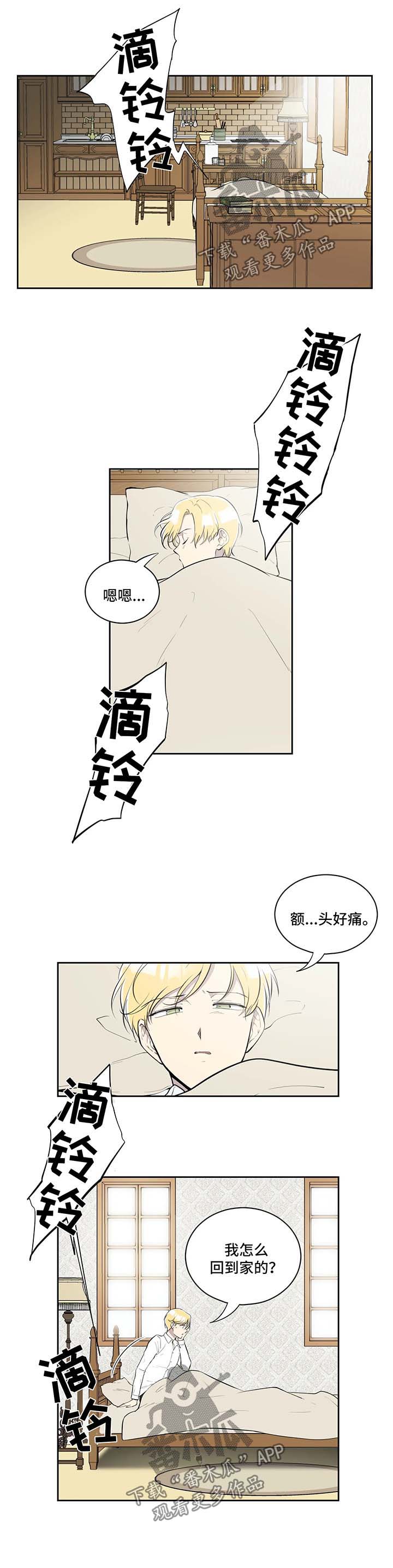 第75章：酒醒0