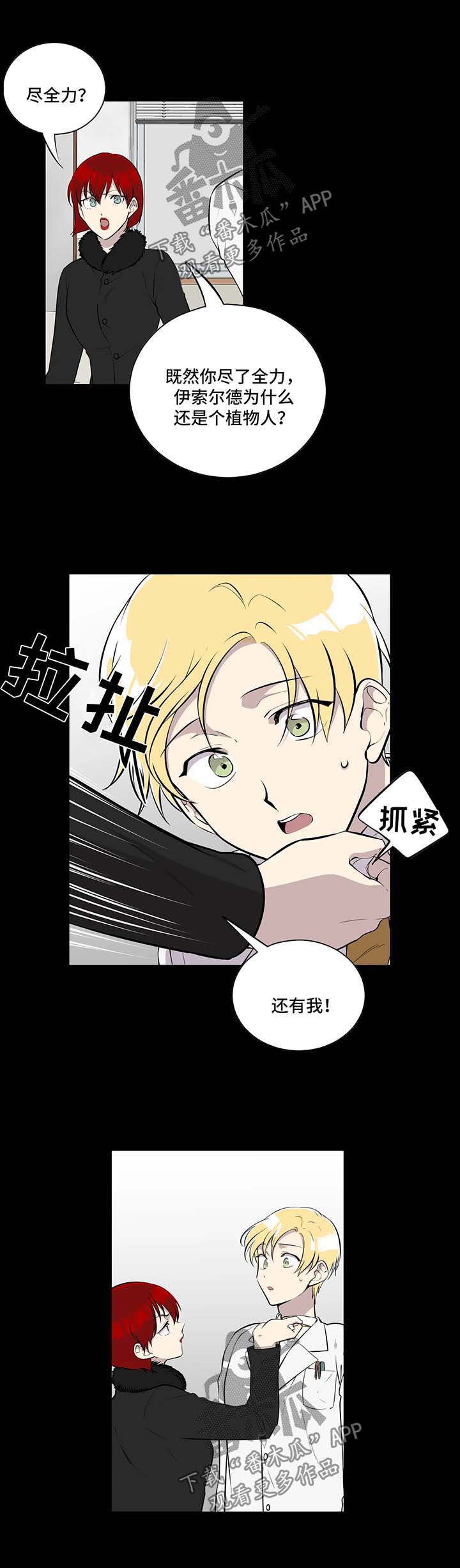 第56章：伊索尔德的爱人5